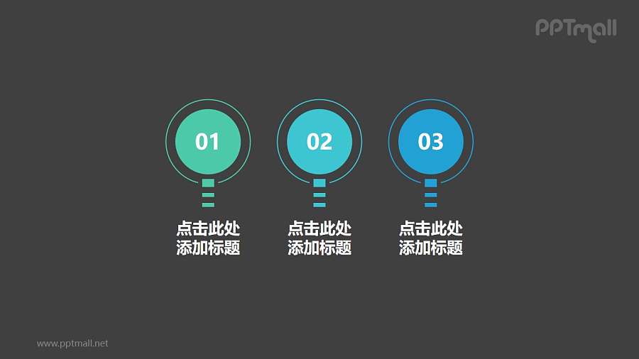 由三个号码牌组成的时间轴PPT素材模板下载