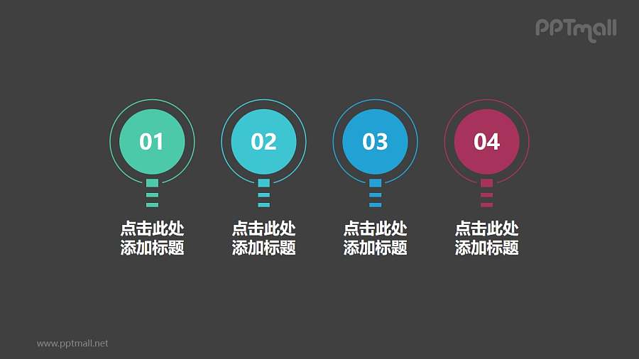 由四个号码牌组成的时间轴PPT素材模板下载