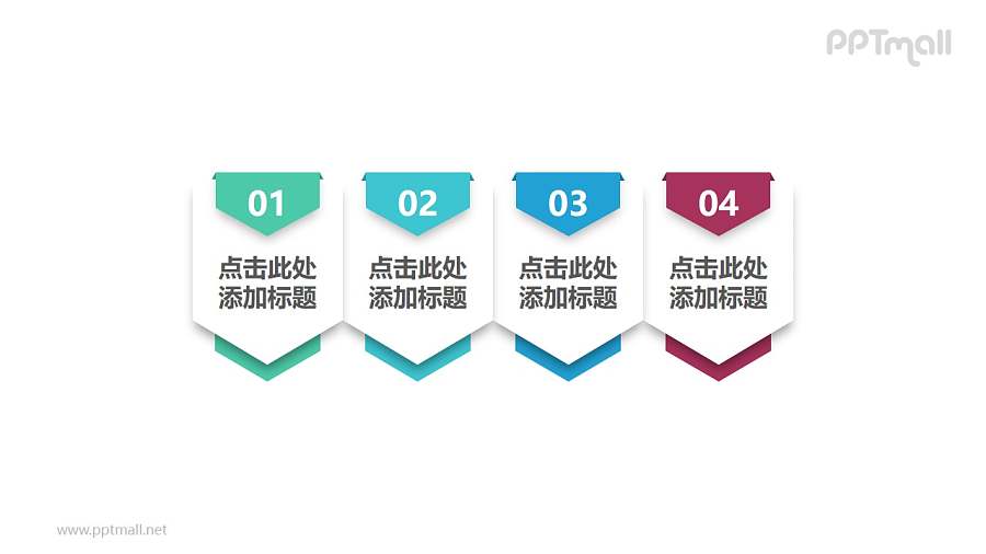 精致大气简洁欧美风4部分构成的的PPT分隔页/分割页素材模板下载