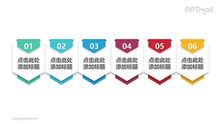 精致大气简洁欧美风6部分构成的的PPT分隔页/分割页素材模板下载