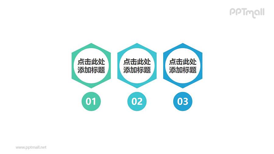 3部分组成的简约六边形带数字目录索引页PPT模板素材下载