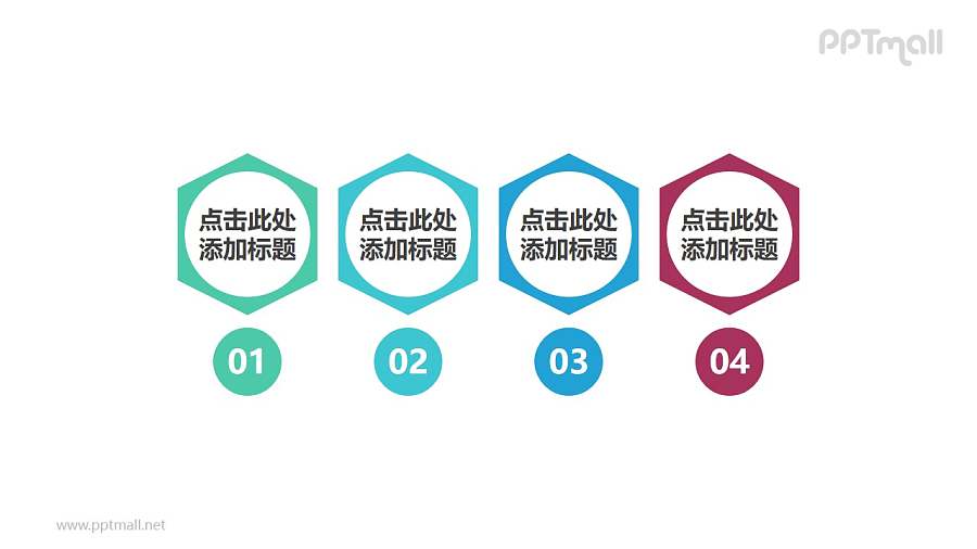 4部分组成的简约六边形带数字目录索引页PPT模板素材下载