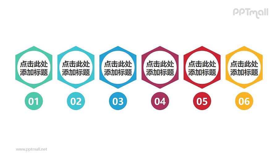 6部分组成的简约六边形带数字目录索引页PPT模板素材下载