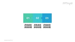 3部分拼图ppt素材模板递进关系渐变颜色拼图素材下载