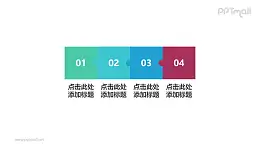 4部分拼图ppt素材模板递进关系渐变颜色拼图素材下载