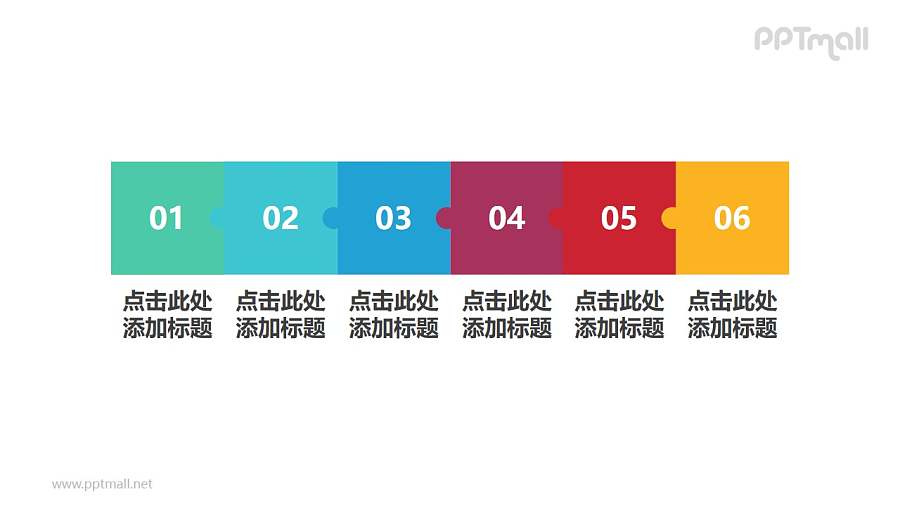 6部分拼图ppt素材模板递进关系渐变颜色拼图素材下载