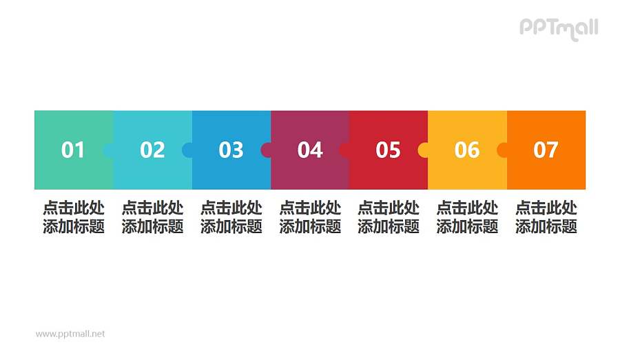 7部分拼图ppt素材模板递进关系渐变颜色拼图素材下载