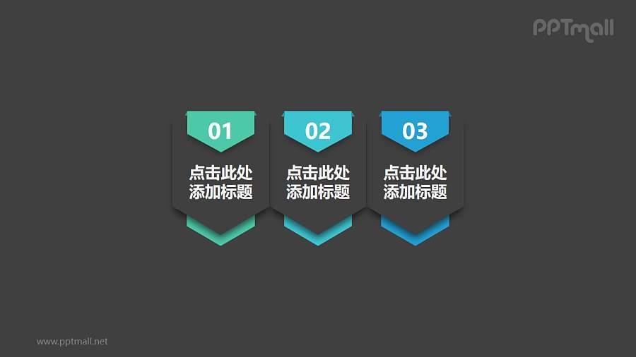 精致大气简洁欧美风3部分构成的的PPT分隔页/分割页素材模板下载