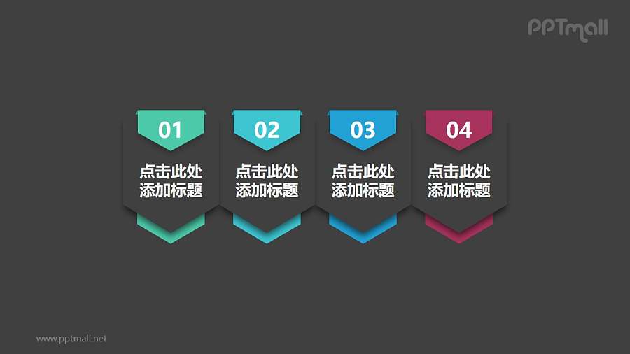 精致大气简洁欧美风4部分构成的的PPT分隔页/分割页素材模板下载
