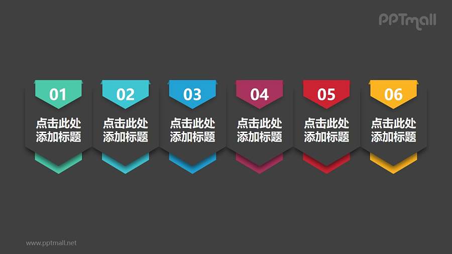 精致大气简洁欧美风6部分构成的的PPT分隔页/分割页素材模板下载