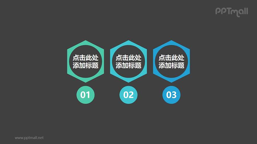 3部分组成的简约六边形带数字目录索引页PPT模板素材下载