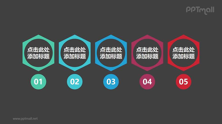 5部分组成的简约六边形带数字目录索引页PPT模板素材下载