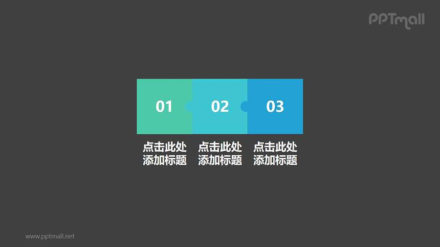 3部分拼图ppt素材模板递进关系渐变颜色拼图素材下载