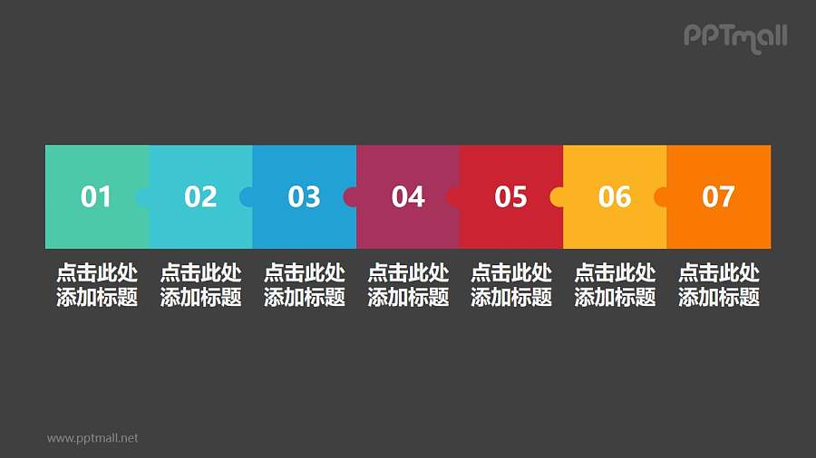 7部分拼图ppt素材模板递进关系渐变颜色拼图素材下载