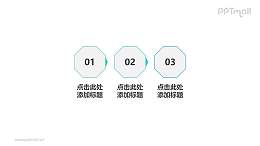 3部分递进关系可做目录可做流程图的简约线条PPT素材模板下载