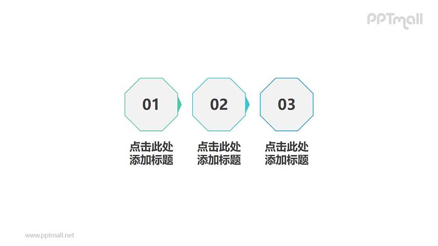 3部分递进关系可做目录可做流程图的简约线条PPT素材模板下载