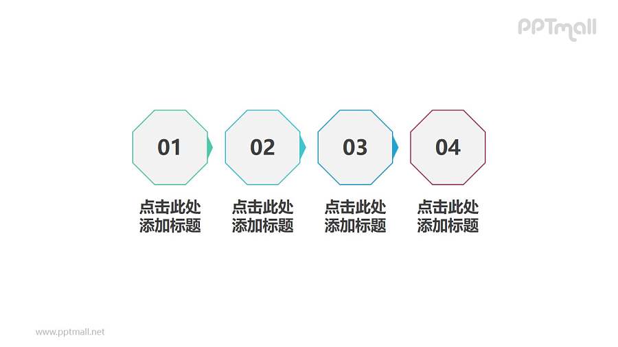 4部分递进关系可做目录可做流程图的简约线条PPT素材模板下载