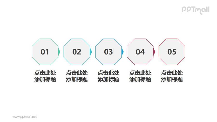 5部分递进关系可做目录可做流程图的简约线条PPT素材模板下载