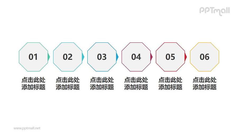 6部分递进关系可做目录可做流程图的简约线条PPT素材模板下载