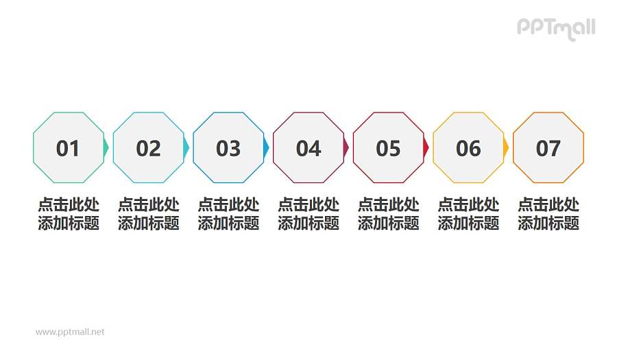 7部分递进关系可做目录可做流程图的简约线条PPT素材模板下载