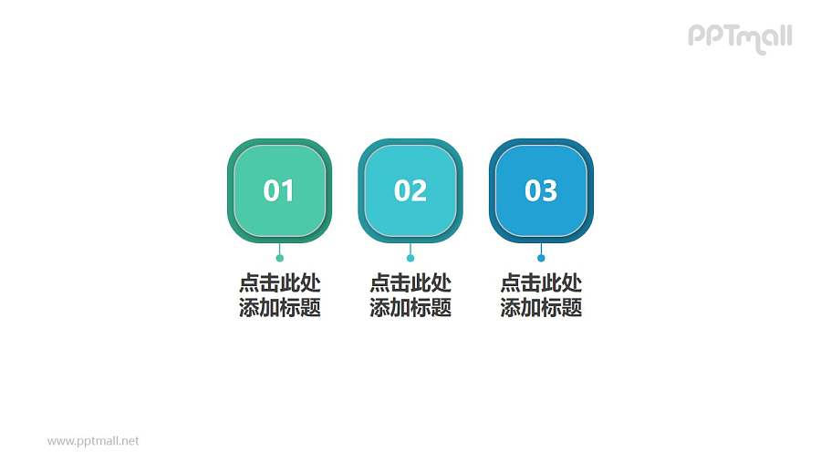 3部分并列关系要点式数字目录色块PPT素材模板