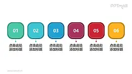 6部分并列关系要点式数字目录色块PPT素材模板