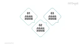 3部分基础尖角线条矩形组成的递进关系PPT素材模板下载