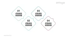 4部分基础尖角线条矩形组成的递进关系PPT素材模板下载
