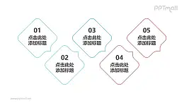 5部分基础尖角线条矩形组成的递进关系PPT素材模板下载