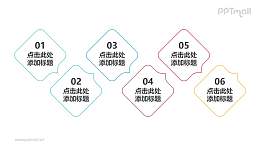 6部分基础尖角线条矩形组成的递进关系PPT素材模板下载