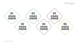 6部分基础尖角线条矩形组成的递进关系PPT素材模板下载