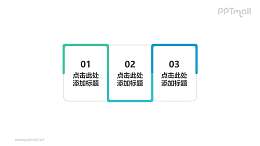 3组线条构成的并列关系个性文本框型PPT目录素材模板