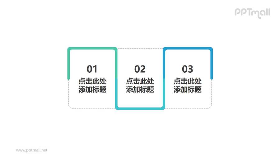 3组线条构成的并列关系个性文本框型PPT目录素材模板