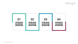 4组线条构成的并列关系个性文本框型PPT目录素材模板