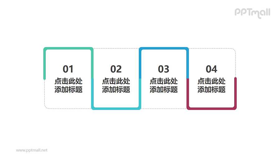 4组线条构成的并列关系个性文本框型PPT目录素材模板
