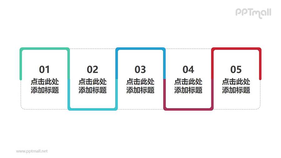 5组线条构成的并列关系个性文本框型PPT目录素材模板
