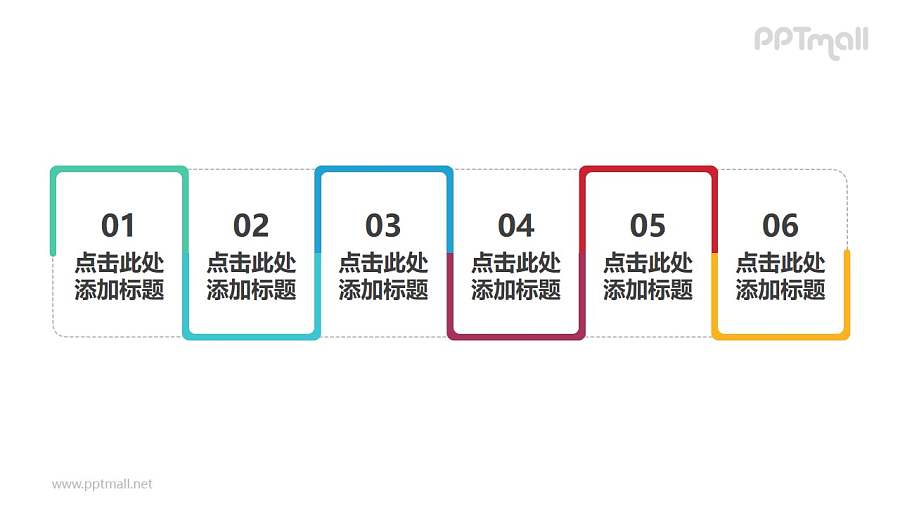 6组线条构成的并列关系个性文本框型PPT目录素材模板