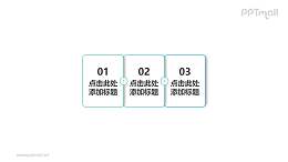 3个箭头向右递进关系的线形文本框PPT素材模板下载