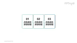 3个箭头向右递进关系的线形文本框PPT素材模板下载