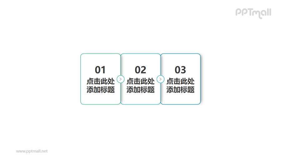 3个箭头向右递进关系的线形文本框PPT素材模板下载