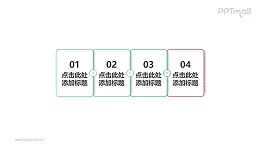 4个箭头向右递进关系的线形文本框PPT素材模板下载