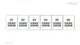 6个箭头向右递进关系的线形文本框PPT素材模板下载