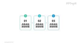 3组带箭头的递进关系线形文本框PPT素材模板