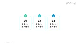 3组带箭头的递进关系线形文本框PPT素材模板