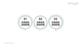 3组带螺旋线条的圆形文本框PPT模板素材