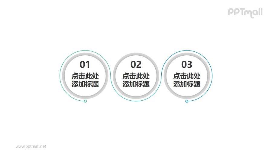 3组带螺旋线条的圆形文本框PPT模板素材