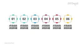 6組帶數(shù)字梅花狀并列關系PPT模板素材