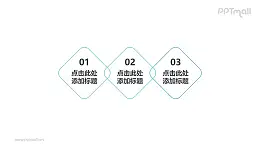 四边形文本框组成的3部分并列关系PPT素材模板下载