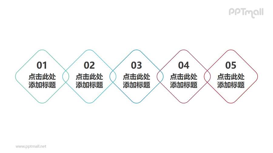 四边形文本框组成的5部分并列关系PPT素材模板下载