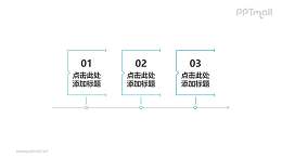 3部分半封闭矩形时间轴PPT模板素材模板下载